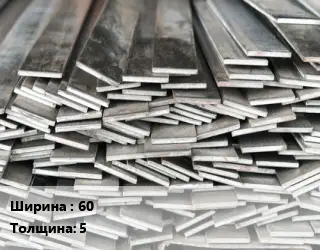 Полоса стальная 60х5